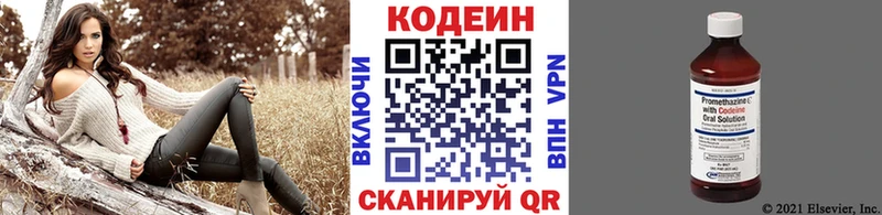 кракен маркетплейс  наркота  Королёв  Кодеин Purple Drank 
