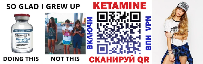 КЕТАМИН VHQ  Королёв 