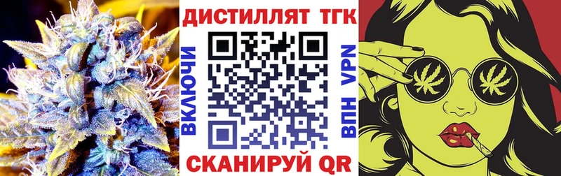 Дистиллят ТГК жижа как найти наркотики omg вход Королёв